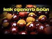 Бойлостроение